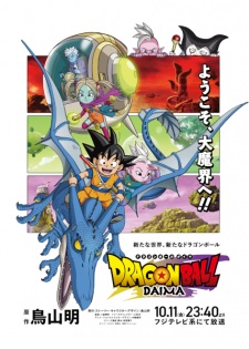 Dragon Ball Daima Episode 19