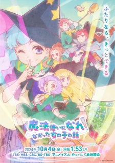 Mahoutsukai ni Narenakatta Onnanoko no Hanashi. Episode 8