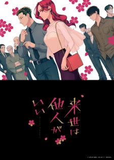 Raise wa Tanin ga Ii Episode 7